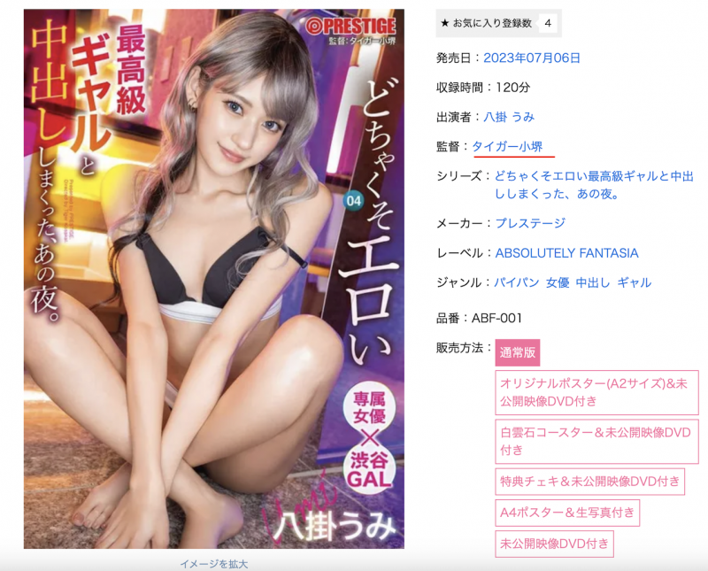 八掛うみ(八掛海)变辣妹的这支作品竟然拍了 22 小时！原因是？