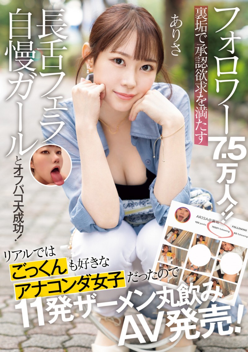 【蜗牛娱乐】水逸ありさ(水逸有纱)作品NPJS-030发布!长舌妇肉食女在网路上有7.5万追踪、一夜被男优干了11发【EV扑克官网】 【蜗牛娱乐】水逸ありさ(水逸有纱)作品NPJS-030发布!长舌妇肉食女在网路上有7.5万追踪、一夜被男优干了11发【EV扑克官网】