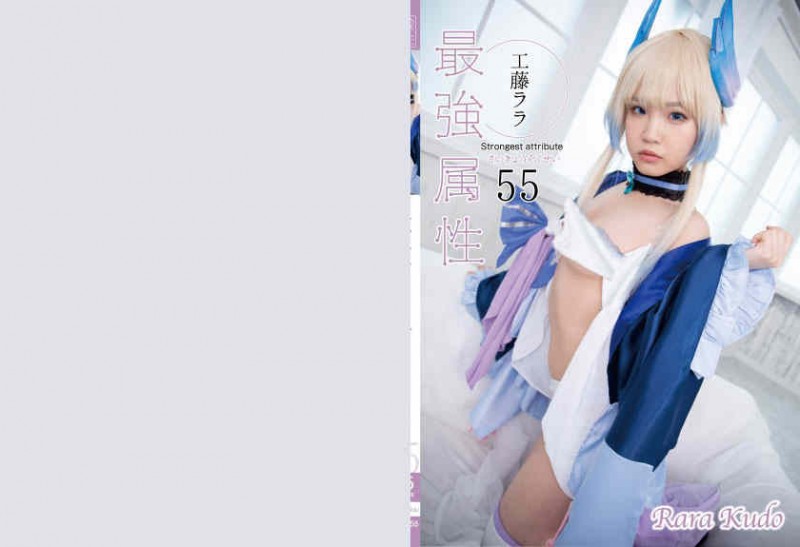 296CPDE-055 工藤ララ