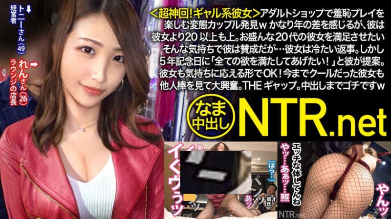 348NTR-038 绿帽 NTR 系列素人情侣