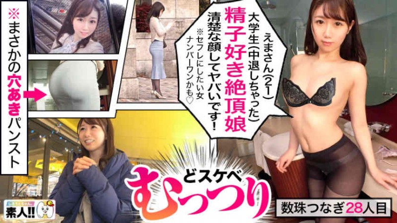 451HHH-020 丝袜美腿