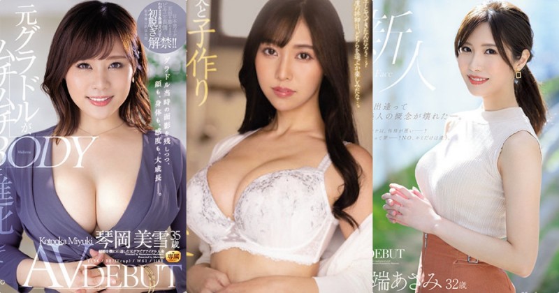 【蜗牛娱乐】乳量很凶！「Madonna」3位欲求不满的人妻下海出道！【EV扑克官网】