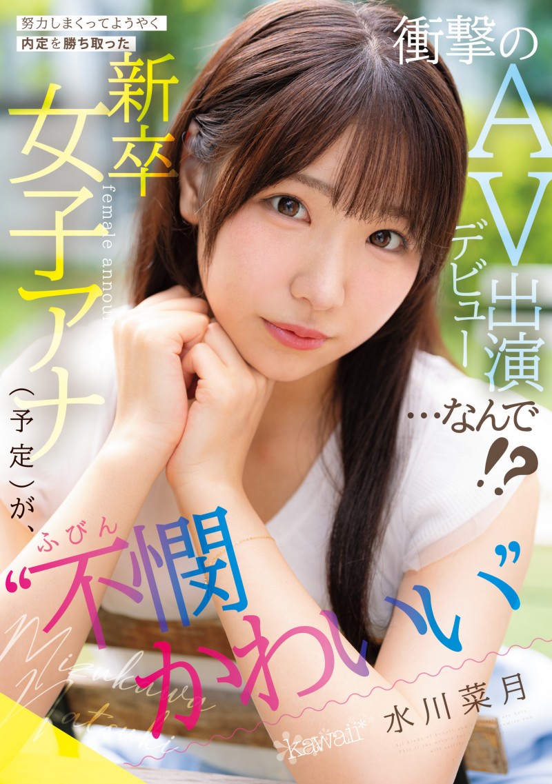 水川夏希(CAWD-923)不拿麦克风拿鸡鸡!为了当主播禁欲三年半的她决定拍A片! 水川夏希(CAWD-923)不拿麦克风拿鸡鸡!为了当主播禁欲三年半的她决定拍A片!