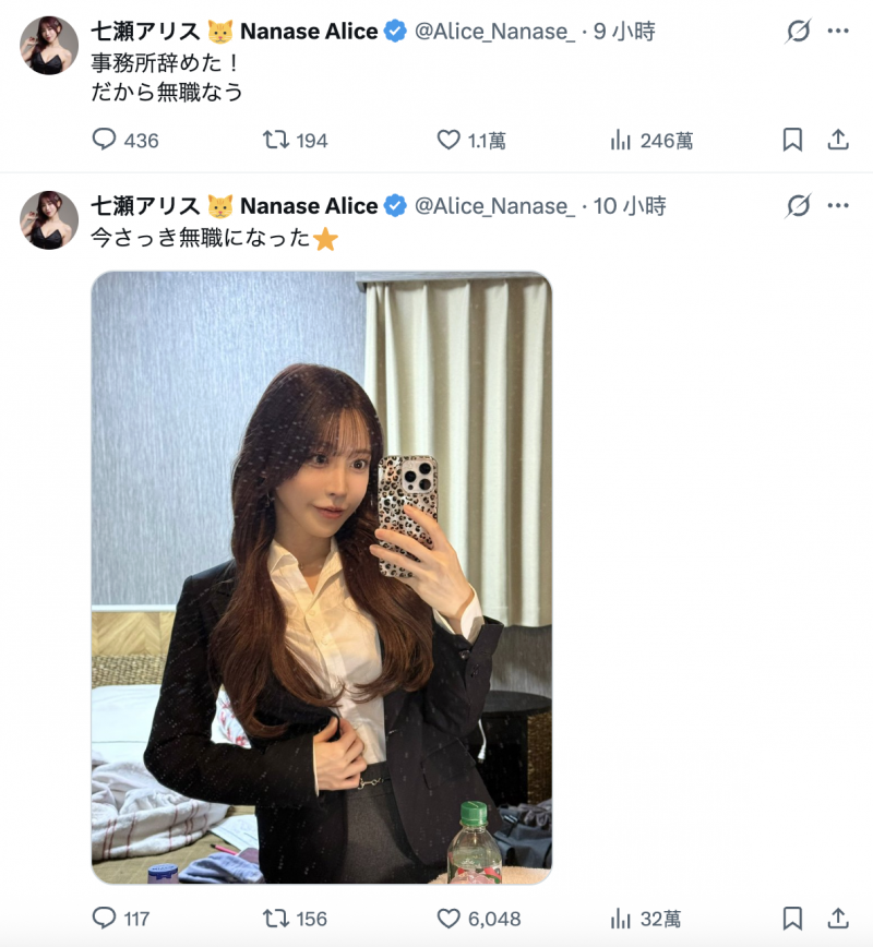 【蜗牛娱乐】七瀬アリス(七瀨爱丽丝):我辞职了,现在无业。【EV扑克官网】 【蜗牛娱乐】七瀬アリス(七瀨爱丽丝):我辞职了,现在无业。【EV扑克官网】