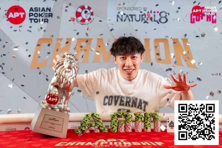 【EV 扑克】2025APT 冠军赛圆满落幕！多项新纪录与里程碑诞生！