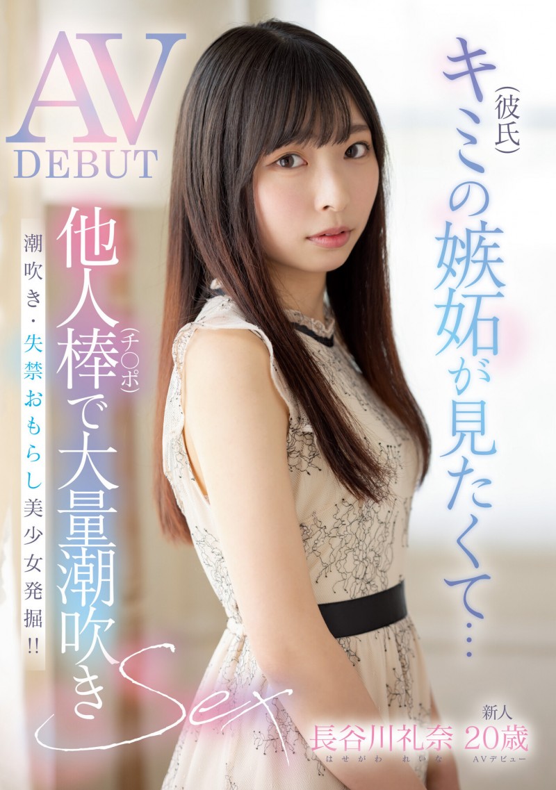 【蜗牛娱乐】長谷川礼奈(长谷川礼奈)出道作品MIFD-254发布!被鲛岛干爆大量潮吹!【EV扑克官网】 【蜗牛娱乐】長谷川礼奈(长谷川礼奈)出道作品MIFD-254发布!被鲛岛干爆大量潮吹!【EV扑克官网】