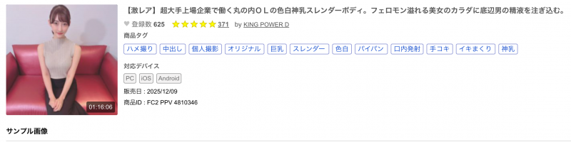 【蜗牛娱乐】解密!那位被FC2无码卖家捕获的美艳OL竟然曾是顶级新秀大奶宝!【EV扑克官网】 【蜗牛娱乐】解密!那位被FC2无码卖家捕获的美艳OL竟然曾是顶级新秀大奶宝!【EV扑克官网】
