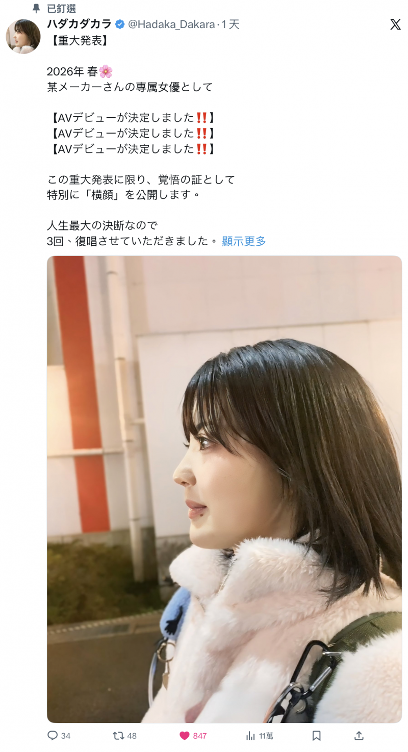 【蜗牛娱乐】明年春天要成为专属女优的大物！她的侧脸给你看！【EV扑克官网】