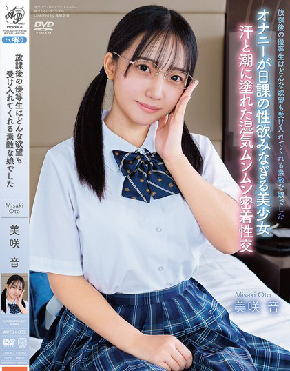 【蜗牛娱乐】美咲音作品APGH-032发布!眼镜优等生私下极为好色,放学后偷偷发生性行为很快便湿了【EV扑克官网】 【蜗牛娱乐】美咲音作品APGH-032发布!眼镜优等生私下极为好色,放学后偷偷发生性行为很快便湿了【EV扑克官网】