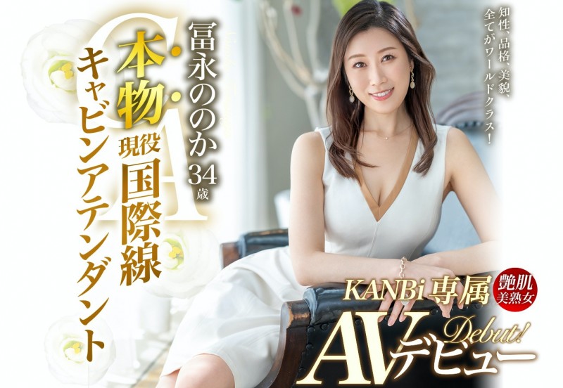 【蜗牛娱乐】冨永ののか(冨永乃乃花)作品DTT-078发布!美脚美乳美鲍鲍!国际线空姐沉迷于日本男优的棒子下了!【EV扑克官网】 【蜗牛娱乐】冨永ののか(冨永乃乃花)作品DTT-078发布!美脚美乳美鲍鲍!国际线空姐沉迷于日本男优的棒子下了!【EV扑克官网】
