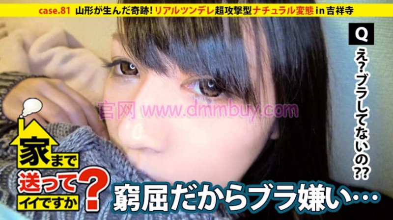 企划作品番号 277DCV-081,现役的大小姐