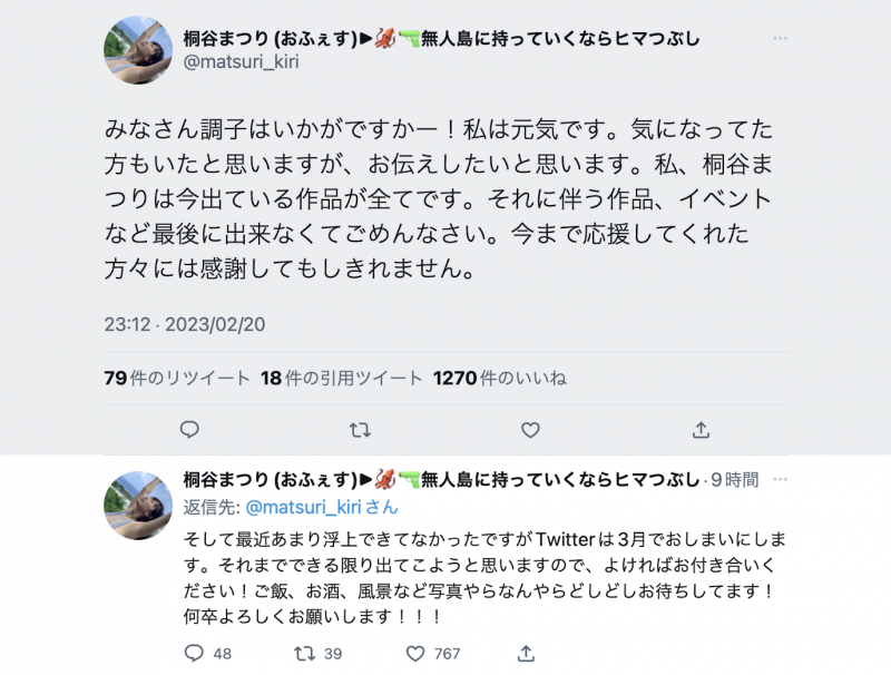 【蜗牛娱乐】不会再有新作、twitter消灭倒数计时⋯桐谷まつり(桐谷茉莉)完全引退!【EV扑克官网】 【蜗牛娱乐】不会再有新作、twitter消灭倒数计时⋯桐谷まつり(桐谷茉莉)完全引退!【EV扑克官网】