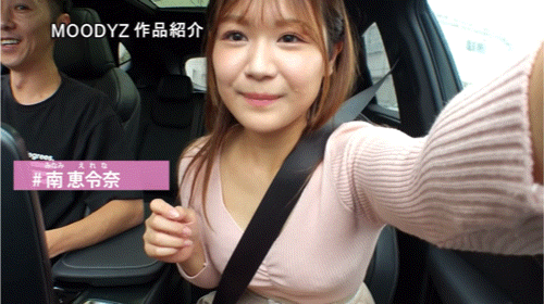 【蜗牛娱乐】南惠令奈(南恵令奈)出道作品番号及封面,南惠令奈个人简介【EV扑克官网】 【蜗牛娱乐】南惠令奈(南恵令奈)出道作品番号及封面,南惠令奈个人简介【EV扑克官网】