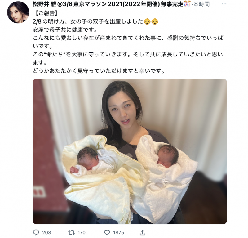 【蜗牛娱乐】贺！松野井雅生下双胞胎，母子均安！【EV扑克官网】