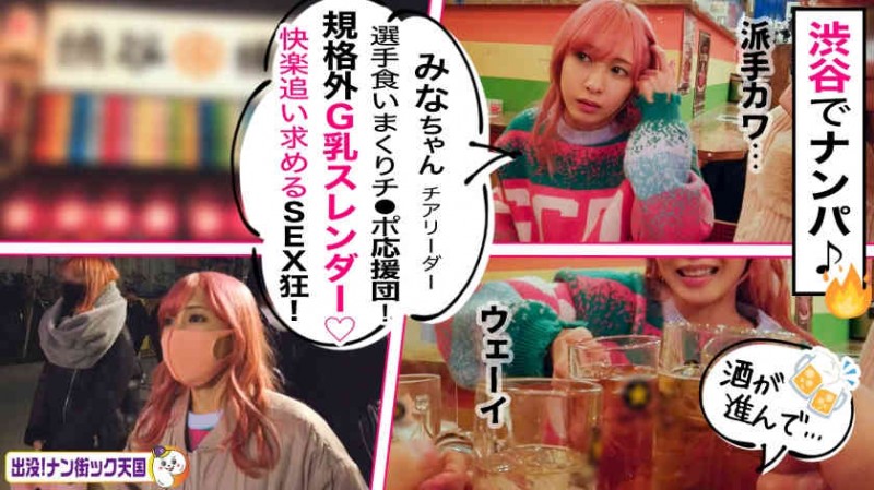 300MIUM-802 丝袜美腿