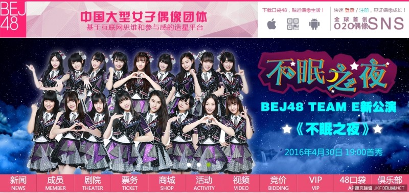 【蜗牛娱乐】四萬年難得一見美少女？！SNH姐妹團BEJ48 蘇杉杉引起日網民注意