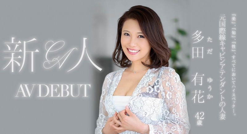 【蜗牛娱乐】真的对事务所很不爽⋯多田有花twitter出怪声!【EV扑克官网】 【蜗牛娱乐】真的对事务所很不爽⋯多田有花twitter出怪声!【EV扑克官网】