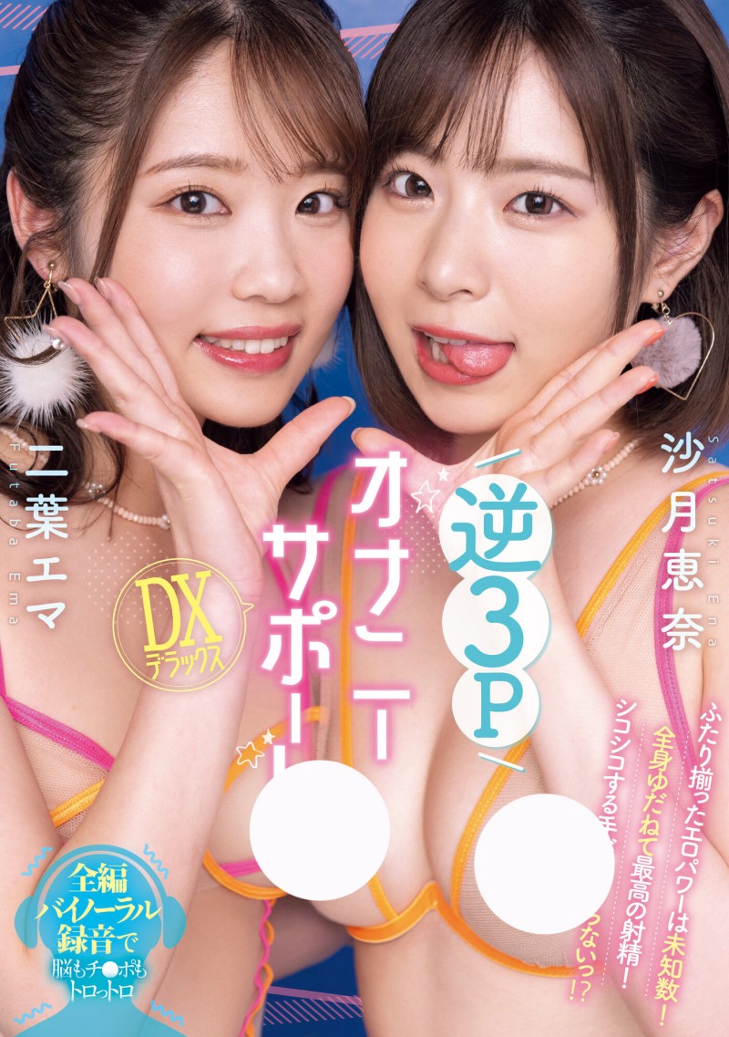 【蜗牛娱乐】就是这一片！二葉エマ(二叶惠麻)的AV生涯有了大变化！【EV扑克官网】