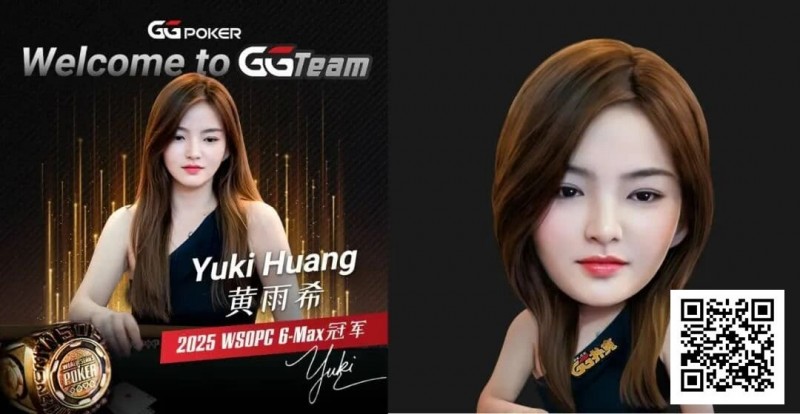 【EV扑克】重磅官宣!WSOP中国首位女子冠军Yuki黄雨希加入GGTeam 【EV扑克】重磅官宣!WSOP中国首位女子冠军Yuki黄雨希加入GGTeam