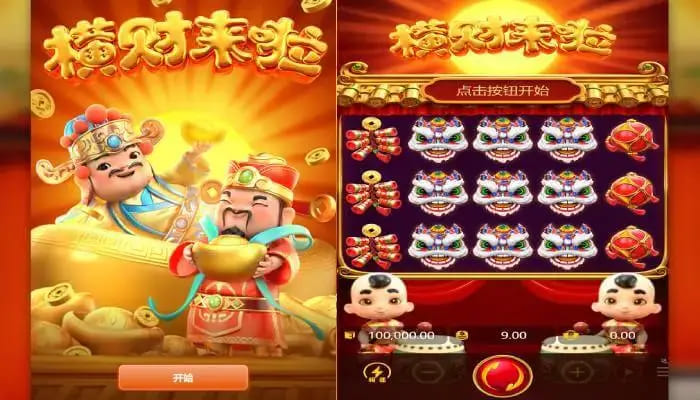 大发娱乐平台全新老虎机作品——横财来啦全面介绍 大发娱乐平台全新老虎机作品——横财来啦全面介绍