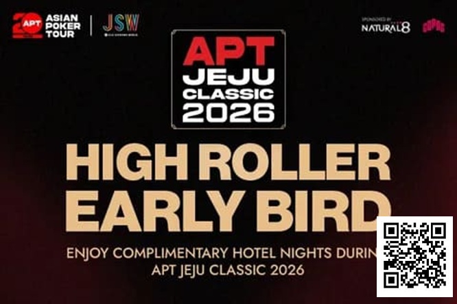 【EV扑克】赛事信息 | 2026 APT韩国·济州经典赛站：豪客赛事早鸟优惠