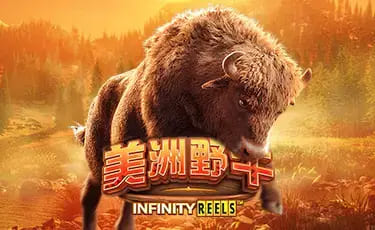 美洲野牛:大发娱乐全新原野主题正式亮相 美洲野牛:大发娱乐全新原野主题正式亮相