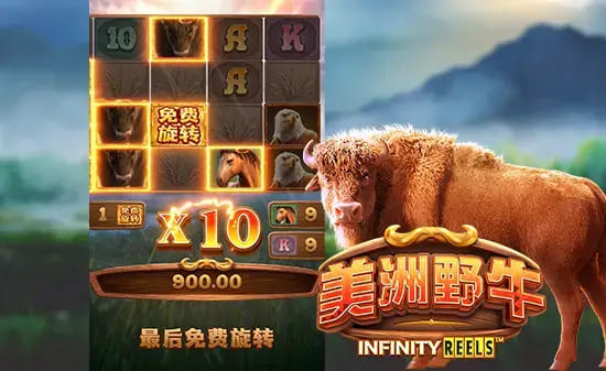 美洲野牛:大发娱乐全新原野主题正式亮相 美洲野牛:大发娱乐全新原野主题正式亮相