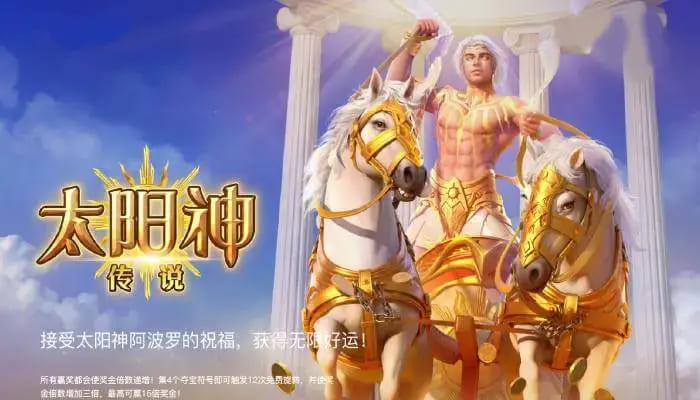 太阳神传说：在大发娱乐开启光明神话的沉浸式旋转体验