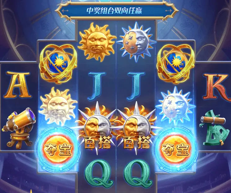 日月星辰全新上线|大发娱乐呈现星象主题沉浸式老虎机新作 日月星辰全新上线|大发娱乐呈现星象主题沉浸式老虎机新作