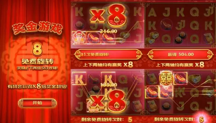 双囍临门大发娱乐总代理：喜庆主题与创新玩法的全新代表作