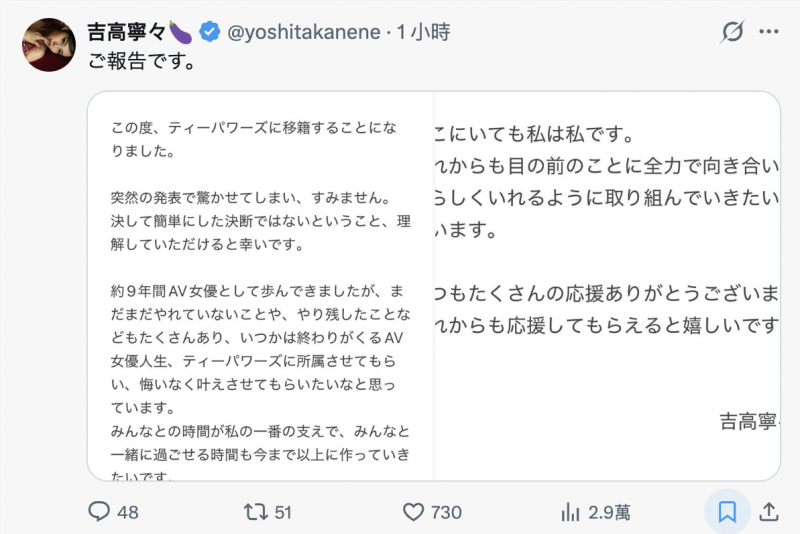 【蜗牛娱乐】最炸裂移籍！吉高寧々(吉高宁宁)有重大宣布！【EV扑克官网】