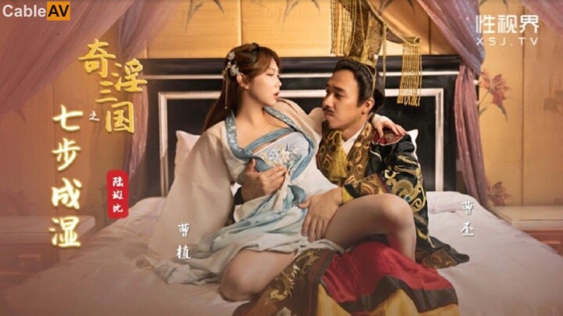 【蜗牛娱乐】刮股疗伤、七步成湿、火烧吃逼⋯原来三国这么有趣！【EV扑克官网】