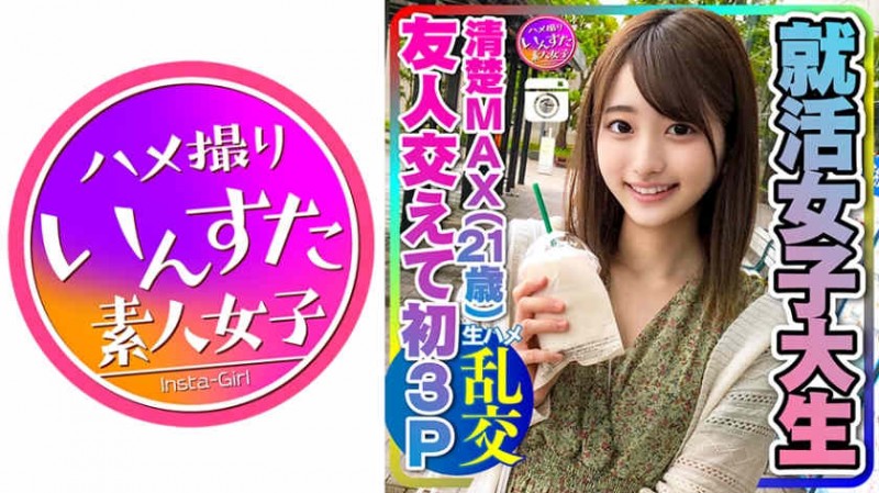 300MIUM-694丝袜美脚OL休息日