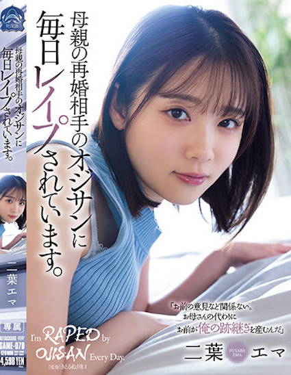 【蜗牛娱乐】二葉エマ(二叶惠麻)作品SAME-070发布!妈妈不在家、兽父就出马!F奶惨遭继父剥小穴侵犯…【EV扑克官网】 【蜗牛娱乐】二葉エマ(二叶惠麻)作品SAME-070发布!妈妈不在家、兽父就出马!F奶惨遭继父剥小穴侵犯…【EV扑克官网】