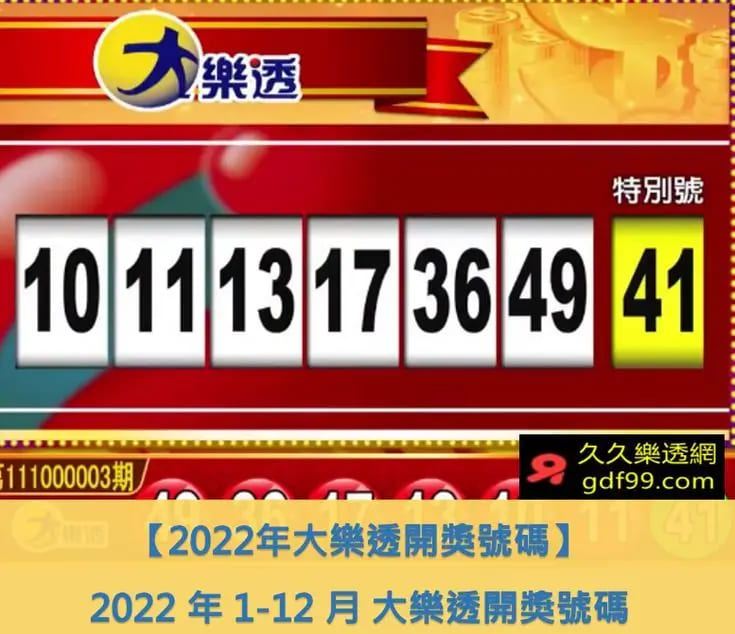 大发娱乐全新乐透 —— 体验极致幸运与激情