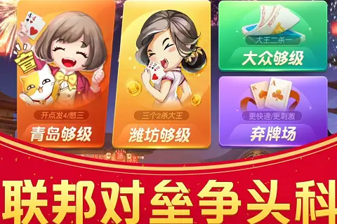 大发娱乐震撼推出五十K纸牌竞技 大发娱乐震撼推出五十K纸牌竞技