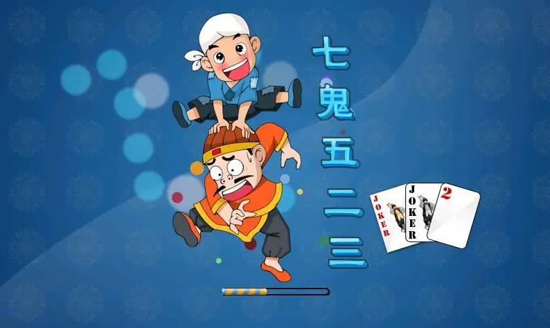 大发娱乐重磅上线——7鬼523:智谋与激情的终极纸牌盛宴 大发娱乐重磅上线——7鬼523:智谋与激情的终极纸牌盛宴