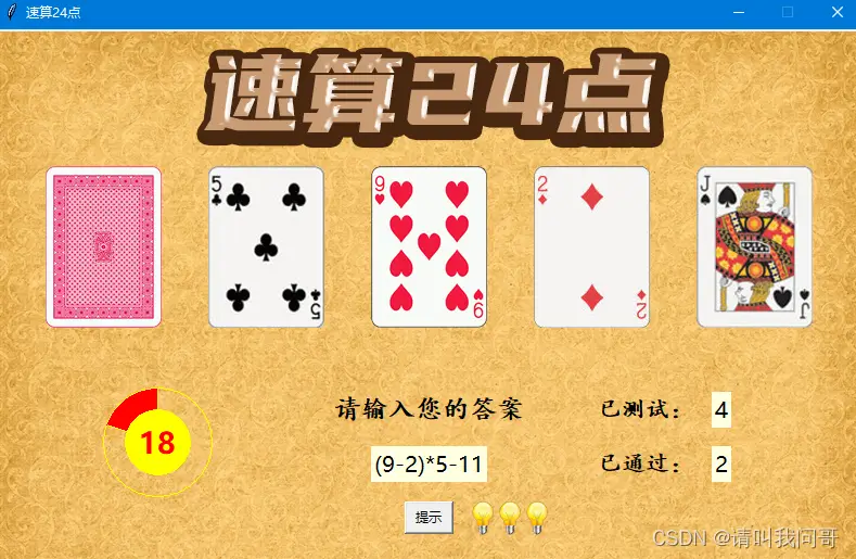 大发娱乐震撼上线——全新24点纸牌游戏,挑战极限思维的脑力对决! 大发娱乐震撼上线——全新24点纸牌游戏,挑战极限思维的脑力对决!