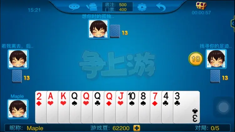 大发娱乐全新推出《争上游》:智者对决,快人一步争当上游冠军! 大发娱乐全新推出《争上游》:智者对决,快人一步争当上游冠军!