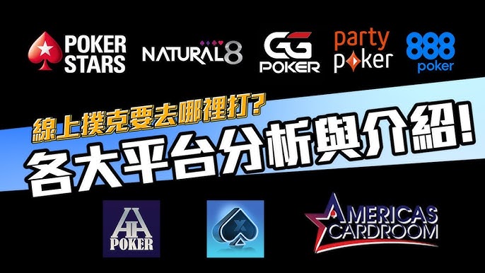 德州扑克线上竞技平台最新动态 德州扑克线上竞技平台最新动态