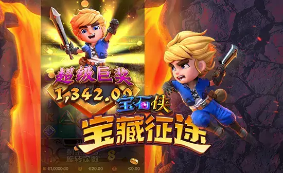 大发娱乐《宝石侠-宝藏征途》老虎机深度解析:勇闯遗迹秘境开启璀璨寻宝传奇