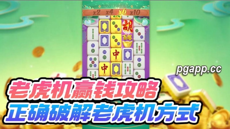 大发老虎游戏(老虎机)的回报率是什么:尽享高回报的游戏体验 大发老虎游戏(老虎机)的回报率是什么:尽享高回报的游戏体验