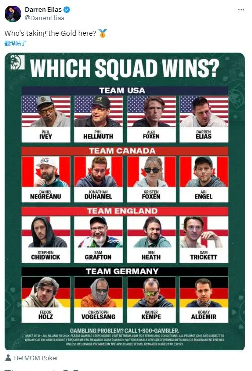 【EV 扑克】欧美牌手争论“扑克奥运”阵容，却忽视了来自东方的“龙之队”？