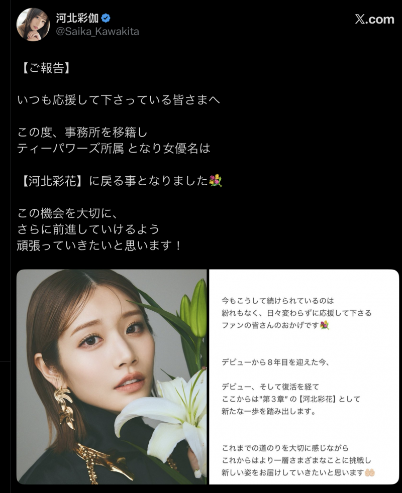 【蜗牛娱乐】AV人生第三章展开！她变回了河北彩花！【EV扑克官网】