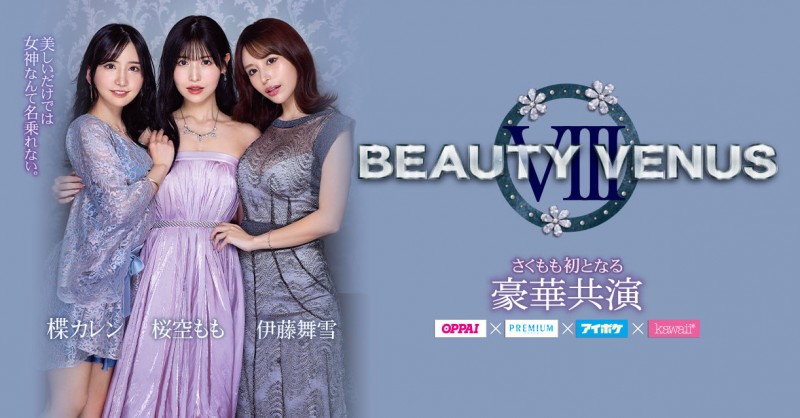 【蜗牛娱乐】桜空もも(樱空桃)、楪カレン(楪可怜)、伊藤舞雪共演作品IPZZ-034发布！BEAUTY VENUS Ⅷ漂亮出击！【EV扑克官网】