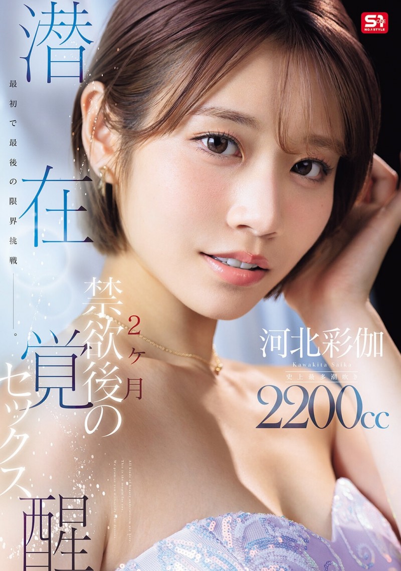 【蜗牛娱乐】河北彩伽作品SNOS-168发布!强制禁欲两个月!她要突破极限!【EV扑克官网】 【蜗牛娱乐】河北彩伽作品SNOS-168发布!强制禁欲两个月!她要突破极限!【EV扑克官网】