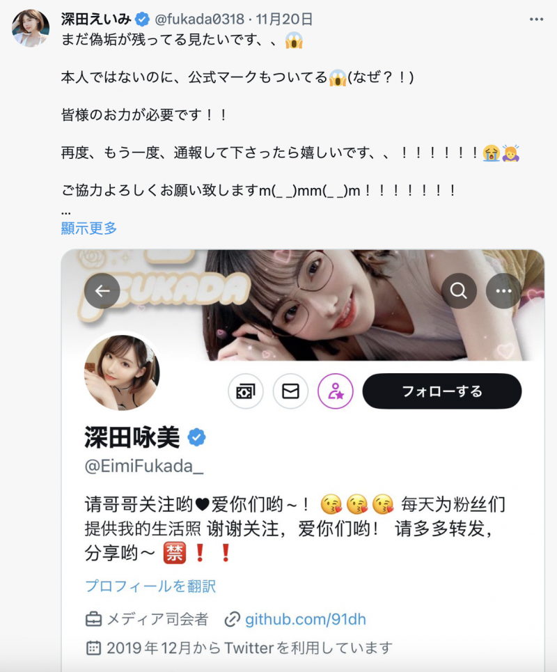 【蜗牛娱乐】原来相沢みなみ(相泽南)的假帐号是这样诈骗的！【EV扑克官网】