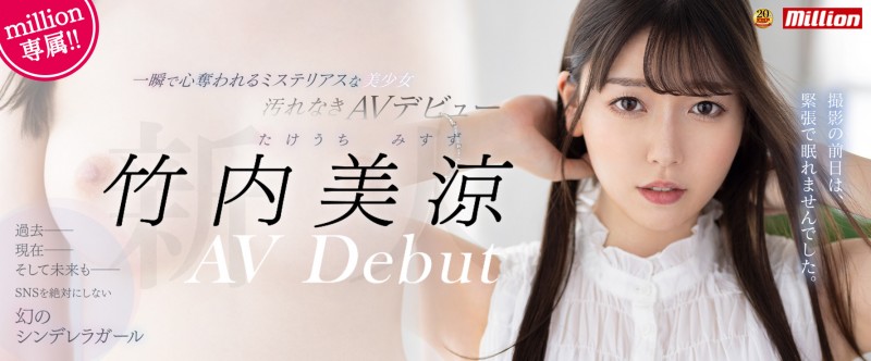 【蜗牛娱乐】竹內美涼(竹内美凉)出道作品MKMP-478发布！美肌粉红奶！拒绝社群能一瞬间夺走你的心！【EV扑克官网】