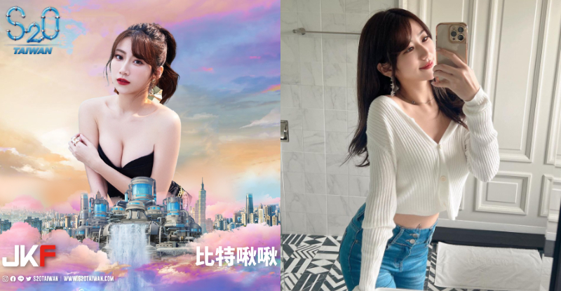 【蜗牛娱乐】潑水音樂祭S2O重磅回歸！暗黑張景嵐《比特啾啾》預告即將濕身同High～