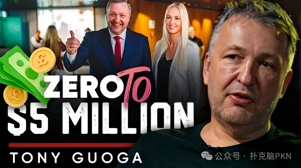 【EV 扑克】Tony G 专访：在高额扑克中，敢打敢冲比打得好更重要！